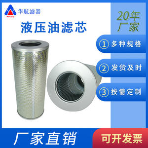 Filtre à huile de retour de station hydraulique moulin à charbon RFL-110X5H élément de filtre à huile hydraulique catégorie de produit fournitures de filtre - Product Image 5