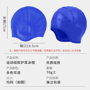 Silicone Swim Cap With Ear Protection Solid Color Unisex Adult Swimming Hat 18.5cm Opening Waterproof Swimwear Accessory - Product Image 1