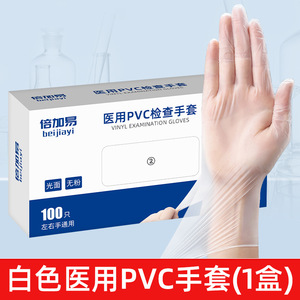Gants jetables en PVC épaissi, spécialement conçus pour la manipulation des aliments, la cuisine, la vaisselle et les tâches ménagères. Vente directe d'usine. - Product Image 5