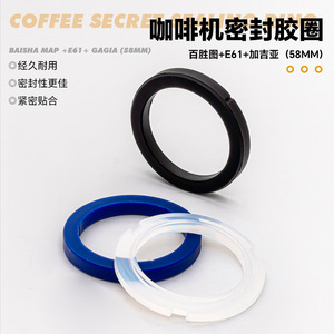 แหวนซีลเครื่องชงกาแฟ 58 มม. สำหรับ Beston E61 Gagia อะไหล่หัวชง - Product Image 1