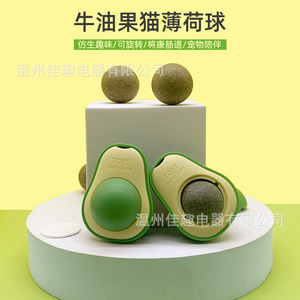 Artículos para mascotas, juguetes para gatos, bolas de hierba gatera con forma de aguacate, juguetes para gatos, insectos giratorios, bolas de hierba gatera con forma de nuez de azufaifo, snacks - Product Image 1