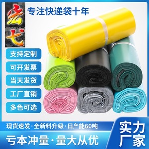 ถุงไปรษณีย์ฮงอี้ สีเหลือง โพลีเอทิลีน ปิดผนึกเองได้ บรรจุภัณฑ์สำหรับส่งพัสดุ จำนวนมาก ขายส่ง - Product Image 2