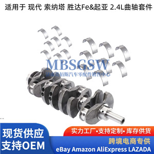 Bielle de moteur Hyundai Kia 2.4L 72RZ6 2GF00 pour Sonata Santa Fe Optima 2011-2020 – Pièce de réparation moteur - Product Image 4