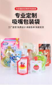 Sac d'emballage pour boissons et soupes de qualité alimentaire avec bec verseur, poche pour lait, bière, gelée à aspiration, faible MOQ - Product Image 5