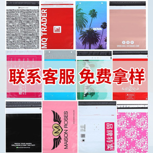 Bolsas de Envío Personalizadas Tianfeng, 28x40cm, Material Grueso y Colorido, Embalaje General para Logística de Comercio Electrónico - Product Image 1
