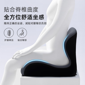 Memory Foam U Shape Seat Cushion Ergonomic Lumbar Support For Office Car Student Chair - Product Image 1