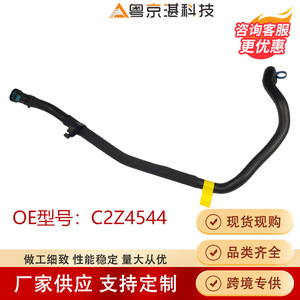 Manguera de Refrigerante del Motor Jaguar XF XJ C2Z4544 C2D34147, Pieza de Repuesto de Goma para Reparación - Product Image 3