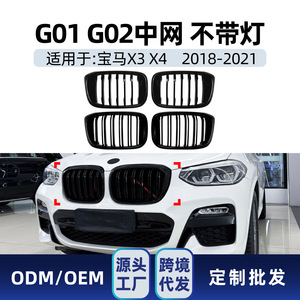 กระจังหน้ารถยนต์ BMW X3 X4 G01 G02 ปี 2018-2021 วัสดุ ABS แบบเส้นเดี่ยว/เส้นคู่ ไม่มีไฟ - Product Image 5