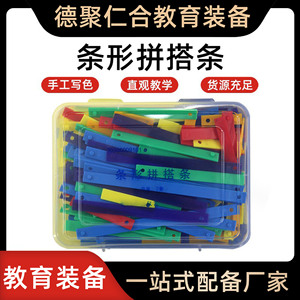 Nuevo Estándar Curriculares 30306009101 Matemáticas para Primaria: Nuevas Tiras de Construcción y Tiras de Construcción Poligonales - Product Image 5