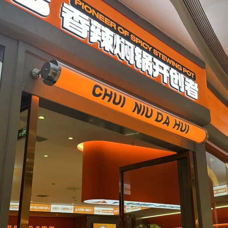 LED 360 degree Illuminating Storefront Sign