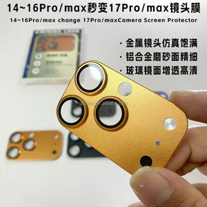 2025 nouvelles secondes changent pour <span class=keywords><strong>iPhone</strong></span> 17 Pro Max Premium Metal Armor Film de <span class=keywords><strong>protection</strong></span> d'objectif arrière Film de <span class=keywords><strong>protection</strong></span> d'objectif de caméra anti-rayures - Product Image 4