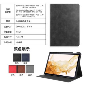 Funda para tableta con diseño de vaca en PU+TPU con soporte para lápiz para Samsung Galaxy Tab S8 Plus <span class=keywords><strong>SM</strong></span>-X800 <span class=keywords><strong>SM</strong></span>-<span class=keywords><strong>X806</strong></span> de 12.4 pulgadas. - Product Image 5