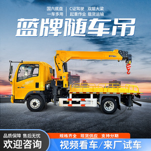 Grúa de 5 toneladas marca Blue, suministro directo de fábrica, para tráfico urbano, carga pesada, 4.5 toneladas, todo terreno, altura máxima de 7.5 m, motor Robin, cuatro ruedas - Product Image 4