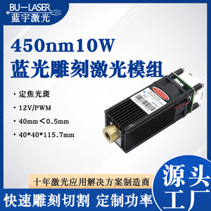 Customized 450nm 10W Fixed Focus Green Laser Head For Wood Cutting CNC Machine - Product Image 4