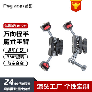 ขายึดกล้องแอคชั่น อลูมิเนียมอัลลอยด์ สกรู 1/4-20 แบบพกพา พับเก็บได้ - Product Image 5