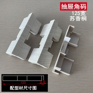 ตัวเชื่อมต่อเฟอร์นิเจอร์พลาสติกสีโอ๊ค Huayi Parts H125 สำหรับยึดมุมลิ้นชัก ชั้นวางของในตู้ - Product Image 4
