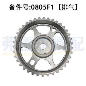 เฟสเซอร์ไทม์มิ่งเกียร์ 0805F1 0805C8 0805F0 สำหรับ Peugeot 206 308 Citroen C2 เครื่องยนต์ 1.6 อะไหล่เปลี่ยนท่อไอดีและท่อไอเสีย - Product Image 3