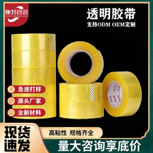 Rollos Grandes de Cinta Adhesiva Transparente al por Mayor para Envíos Urgentes y Logística, para Empacar y Sellar - Product Image 4