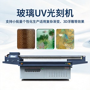 Máquina de impresión UV para vidrio Ntek Winning Glass 2513L 1440Dpi, impresión industrial a color de formato ancho para vidrio artístico y artesanal - Product Image 5