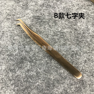Pinzas de oro rosa para injertar y dar volumen a las pestañas; se pueden usar con clips en forma de ocho, clips de mariposa y puntiagudos. - Product Image 1