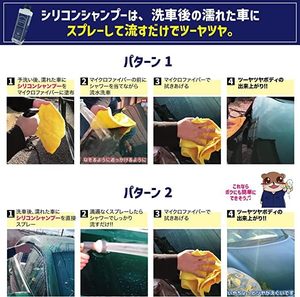 Champú de Alta Calidad con Revestimiento de Silicona Japonesa NAGARA CARWASH P10-06, Accesorios para Lavado de Autos, 1 Año de Duración - Product Image 4