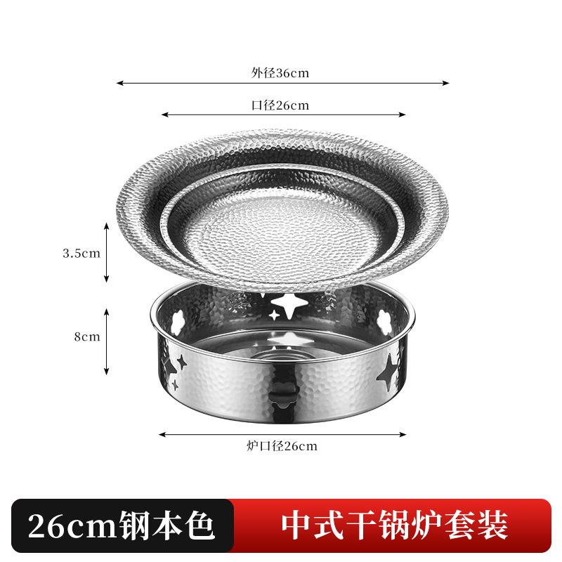 36cm Hammered Plate [Silver Chinese Style Stove]