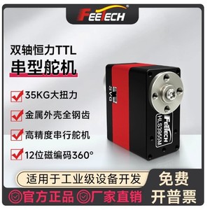 Servomotor Feetech de Doble Eje TTL de Fuerza Constante, 35 kg de Torque, 360 Grados, Alta Precisión, Motor de Articulación para Robot Industrial - Product Image 1