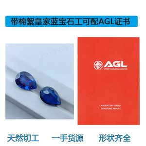 Cadermay Royal Sapphire Pear Cut Loose Stone Blue Synthetic Gemstone For Jewelry Making - Product Image 5