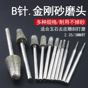 Cabezal de Pulido Abrasivo de Diamante para Tallado de Jade, Aguja en Forma de B para Abrir Ventanas en Piedras, Herramientas y Equipos de Joyería - Product Image 3