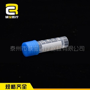 Tubo Criogénico Chengbao de 1.8 ml con Fondo Redondo, Grado de Laboratorio - Product Image 4