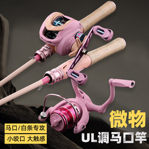 Macaron Muzzle Fishing Rod Lure Set Pink Micro Rod Spinning Reel Ocean Beach Fishing - Product Image 3