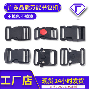 Plastic Buckles <b>Adjustable</b> Nylon Webbing Clips For Bags Suitcases Backpacks <b>Square</b> Shape Environmentally Friendly Parts - Product Image 4