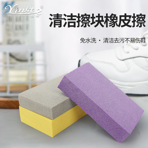 Esponja de limpieza Yinste para zapatos, cuidado de zapatillas, morado, gris, amarillo, 2 piezas - Product Image 1
