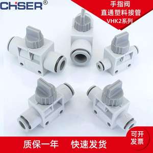 Vanne à doigt manuelle SMC VHK2 avec connecteur en plastique à passage direct, joint de tuyau d'air et vanne de pipeline à filetage SMC VHK3 - Product Image 3