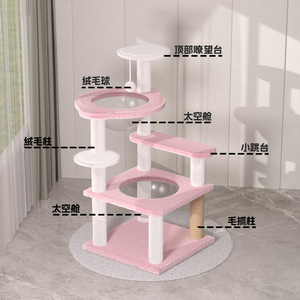 Tongtian Cat Climbing Frame Nest Tree Cápsula espacial integrada Sisal doméstico Sin ocupación de espacio Pequeño escalador de Interior para gatos - Product Image 5