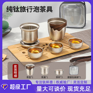 Pure Titanium Travel <b>Tea</b> <b>Set</b> 1 Pot 3 Cups Lightweight Outdoor Kung Fu <b>Tea</b> Brewing <b>Set</b> - Product Image 5