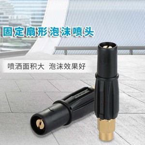 Car <b>Washer</b> High Pressure Foam Nozzle <b>Copper</b> XY-0123 Fixed Fan Shaped Multi Functional Car Cleaning Accessory - Product Image 3