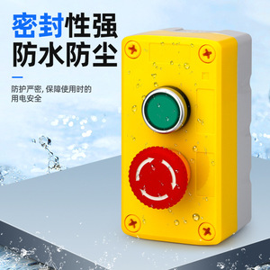 Industrial Magnetic Control Box Plastic Panel Mount With Emergency Stop Function - Product Image 3