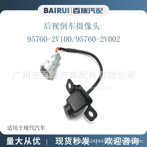 Bairui Rearview <b>Camera</b> 95760-2V100 95760-2V002 For Hyundai Veloster <b>Night</b> View 12V - Product Image 1