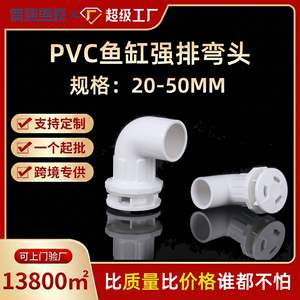 Connecteur coudé en PVC pour aquarium, angle droit 90 degrés, 20-50 mm, raccord durable pour alimentation en eau et drainage pour aquarium - Product Image 5