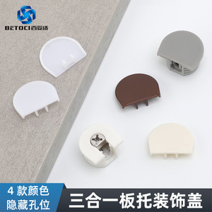 BETOCI Three In One Board Cover Plastic Shelf Holder Dustproof Furniture Accessory White Brown Gray Milky White - Product Image 5