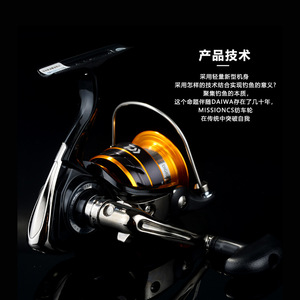Carrete de Pesca Daiwa Mission CS, Ligero, Lanzamiento Suave, Universal para Agua Dulce y Salada - Product Image 3