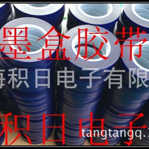 ฟิล์มกันรอยพีวีซีสีน้ำเงิน 331S สำหรับการป้องกันอุปกรณ์อิเล็กทรอนิกส์ - Product Image 2