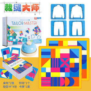 Juego de mesa de dos jugadores a medida para cultivar juguetes de percepción de correspondencia gráfica de reacción de pensamiento inverso matemático - Product Image 2