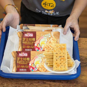 Wholesale Chinese Sweet <strong>Low</strong> Sugar Cheese Soda Biscuits &amp; <strong>Crackers</strong> <strong>Low</strong> <strong>Calorie</strong> Box Snack for Office School Lunch - Product Image 3
