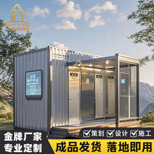 ห้องน้ำเคลื่อนที่แบบตู้คอนเทนเนอร์ขนาด 20 ฟุต เป็นมิตรกับสิ่งแวดล้อม สำหรับสถานที่ท่องเที่ยว - Product Image 4