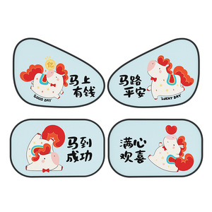 Chongteng Car Side <b>Window</b> Sunshade Milky White Cute Horse Static Cling Sun Protection For Kids - Product Image 4