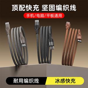 สายเคเบิลข้อมูลแบบถัก Type-C 1M 1.2M 1.5M สายชาร์จเร็วแบบไนลอนสำหรับโทรศัพท์มือถือ สายชาร์จเร็วแบบ Dual-C - Product Image 5
