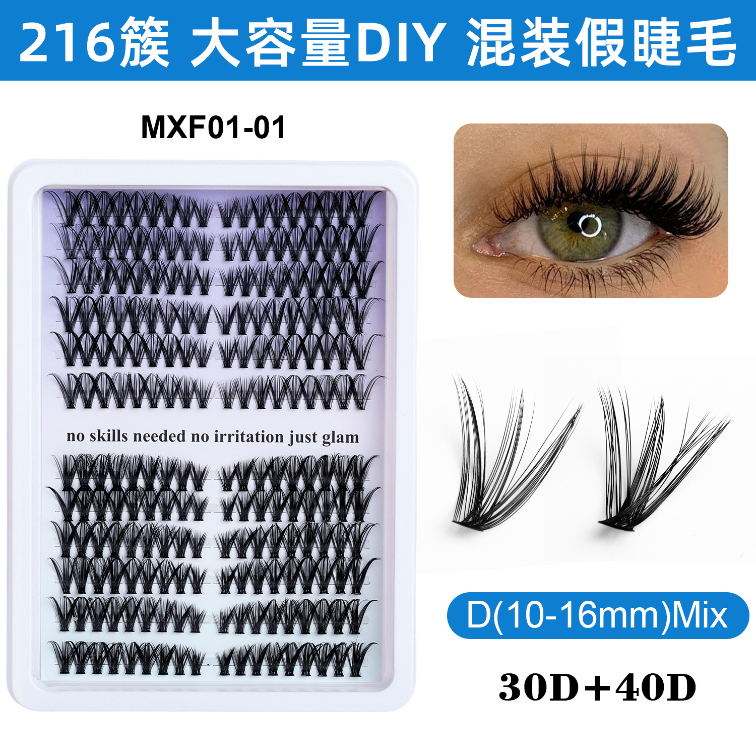 MXF01-01--30D+40D