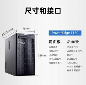 Nouveau serveur <span class=keywords><strong>DELL</strong></span> PowerEdge T150 Intel E-2378 8C 2.6GHZ 2*8G DDR4 2*960G SSD SATA 300W Alimentation 2*1GE <span class=keywords><strong>T140</strong></span> T160 - Product Image 5